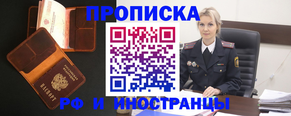 временная регистрация адрес в Артёме