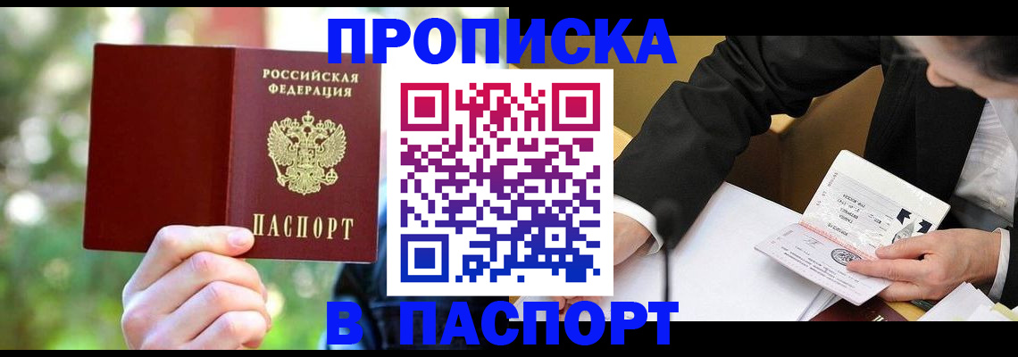миграционный учет в Артёме