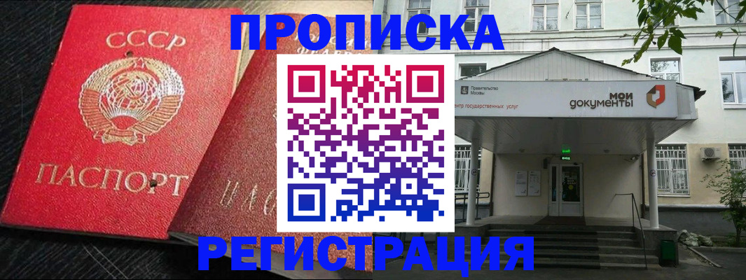 прописка в квартире в Артёме