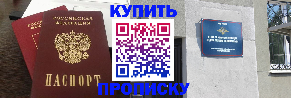 регистрация в Артёме